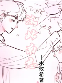 沫此南忘