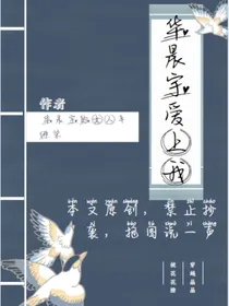 华晨宇爱上我