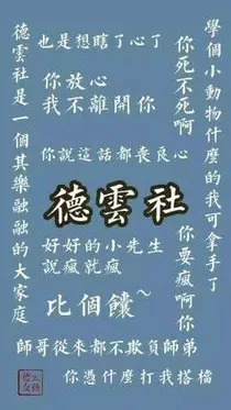 德云团宠girl