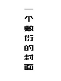 京剧猫（