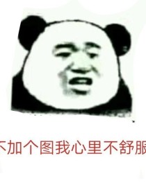 狼王梦番外集