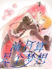 演员算是个梦想
