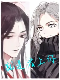 就是看上你