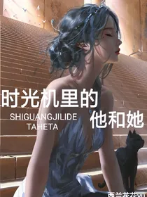 华晨宇：时光机里的他和她