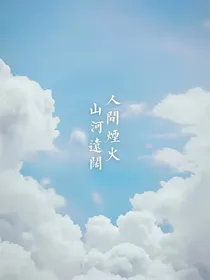 凄美的故事