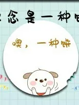 我们的苦恼爱情
