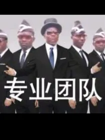 接单处