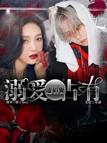 边伯贤：溺爱占有