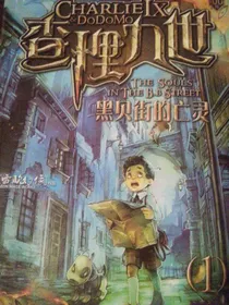 墨多多谜境冒险1—黑贝街的亡灵