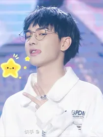 郑繁星：学妹太渣肿么办？