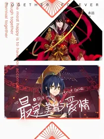 阎王不高兴（改编）