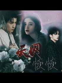 R1SE—天网恢恢