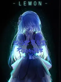 凹凸世界之忘不了的牵绊