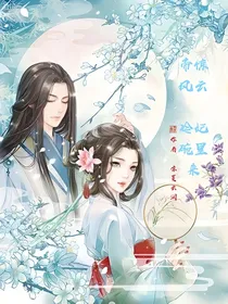 帝惊风云：冷妃碗里来