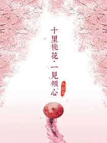 香蜜三生三世情