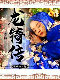 陈情令：龙犄传