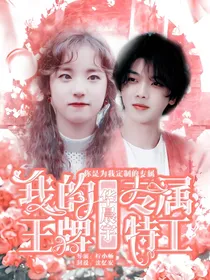 华晨宇：我的王牌特工——d882