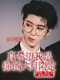 范丞丞——真希望我是你的六月限定