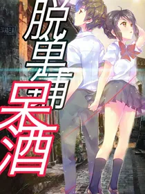 呆酒脱单铺