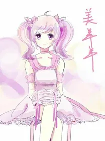 喜美懒琪沸暖恋爱记