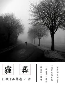 霾葬