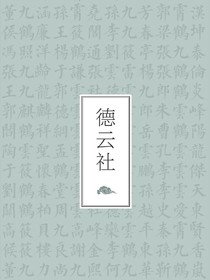 德云社：团宠小丫头