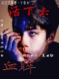 血眸——不死鸟——d956