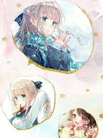 妖界系统逼我去恋爱