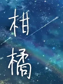 柑橘