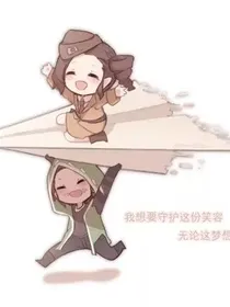 佣军之恋