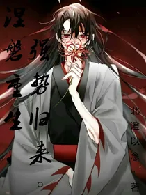 涅槃重生，强势归来