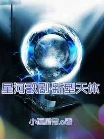 新型天体