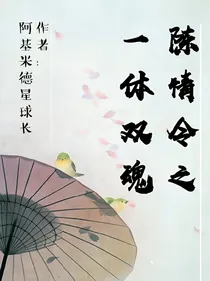 魔道之一体双魂