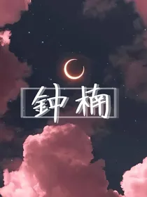 陈情令之殇归