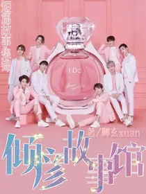 倾彦故事馆