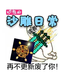 灯泡的沙雕日常