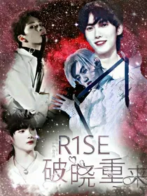 R1SE：破晓重来
