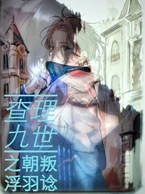 查理九世之朝叛浮羽谂