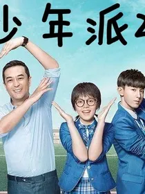 少年派2钱三一和林妙妙的爱情