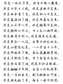 羡倾城世无双