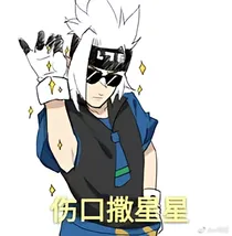 凹凸世界无聊小番外