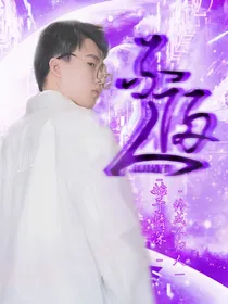 郭麒麟：不归人