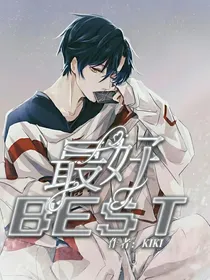 最好BEST