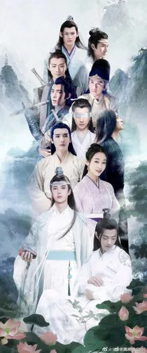 陈情令：仙子不好惹