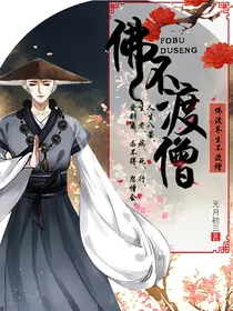 佛不渡僧