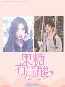 芒果有点甜