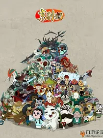 京剧猫：创世血脉