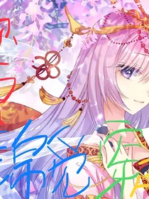 香蜜之锦觅穿斗1（此文已弃坑）