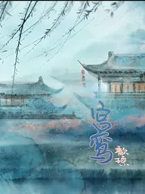 宫鸾