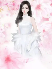 恶毒女配要洗白……